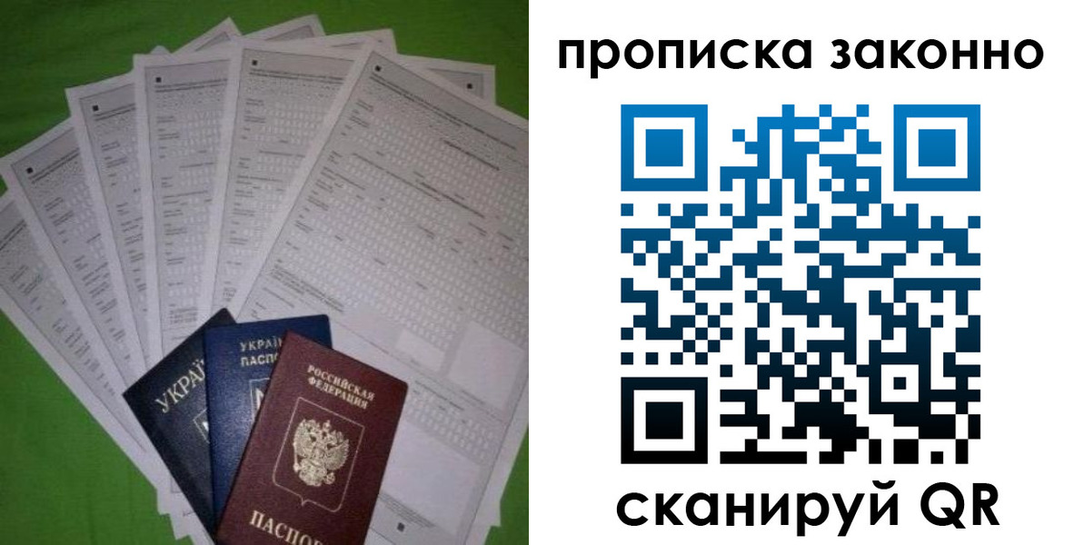 временная регистрация недорого в Ковылкино