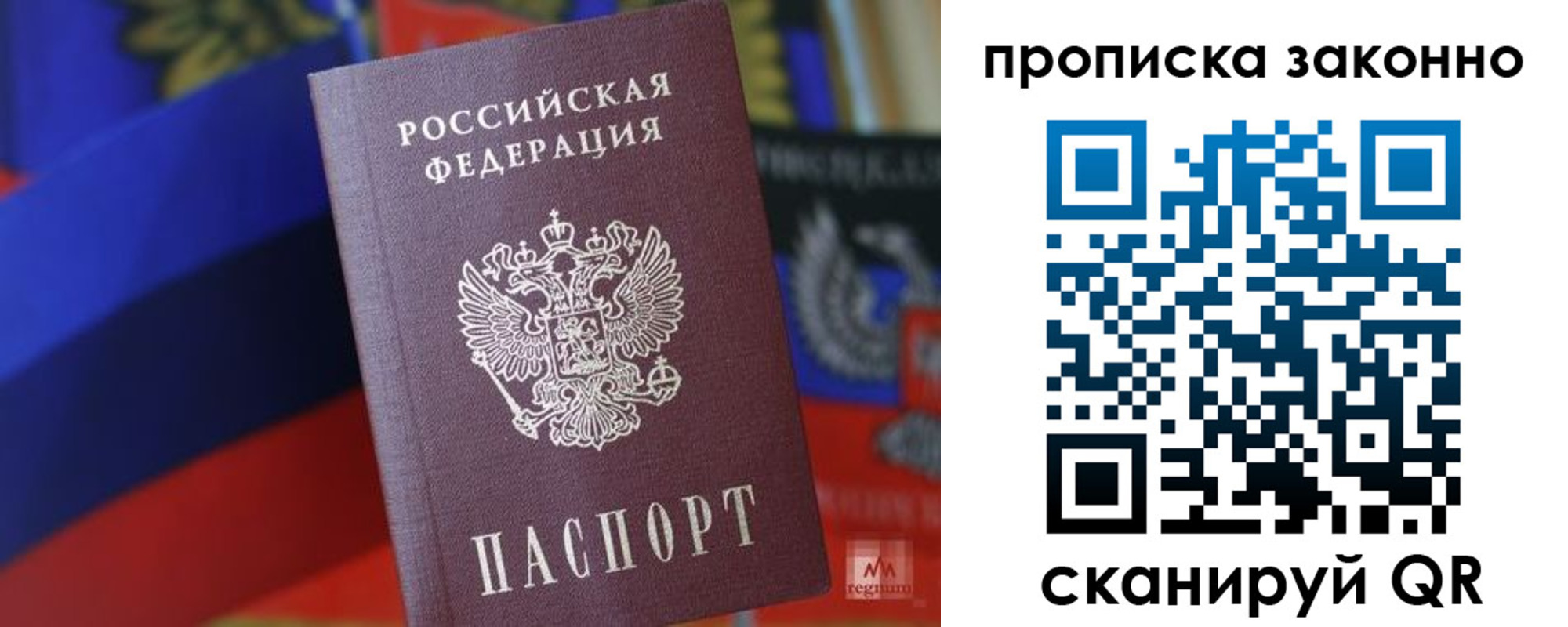 прописка для работы в Ковылкино