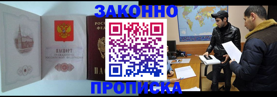 временная регистрация гарантия в Ковылкино