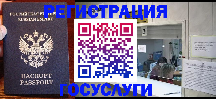 прописка ребенка в Ковылкино