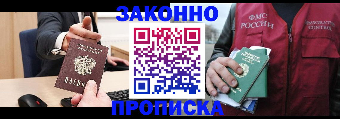временная регистрация гарантия в Ковылкино