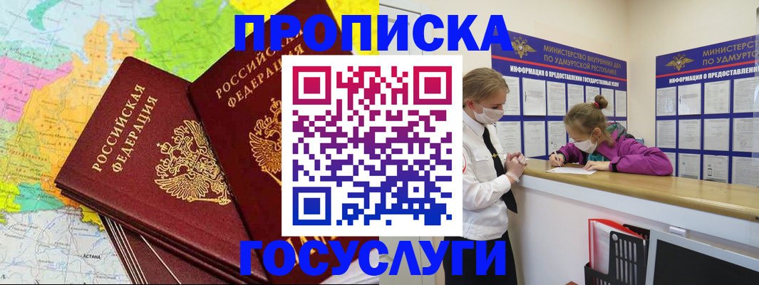 временная регистрация 2025 в Ковылкино