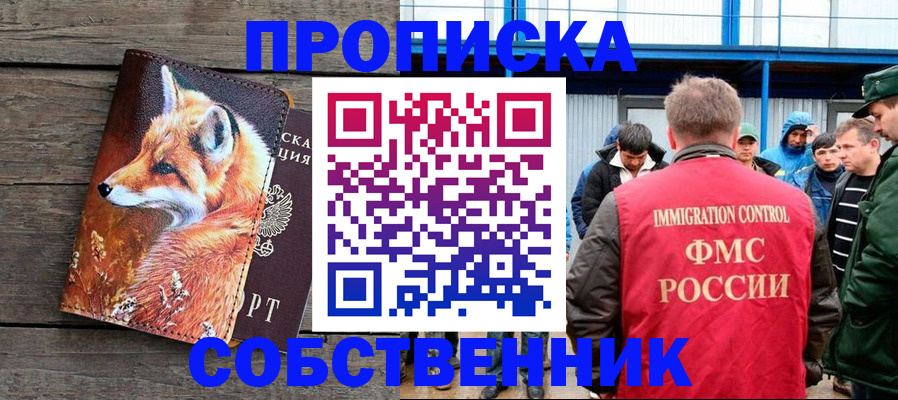 прописка паспорт в Ковылкино