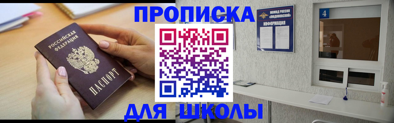 временная регистрация гарантия в Ковылкино