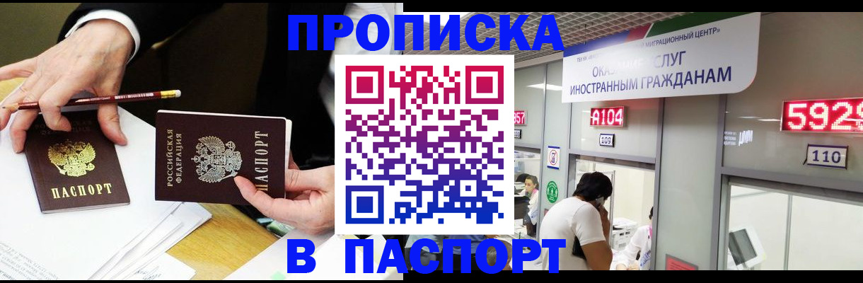 пропишу в квартире в Ковылкино